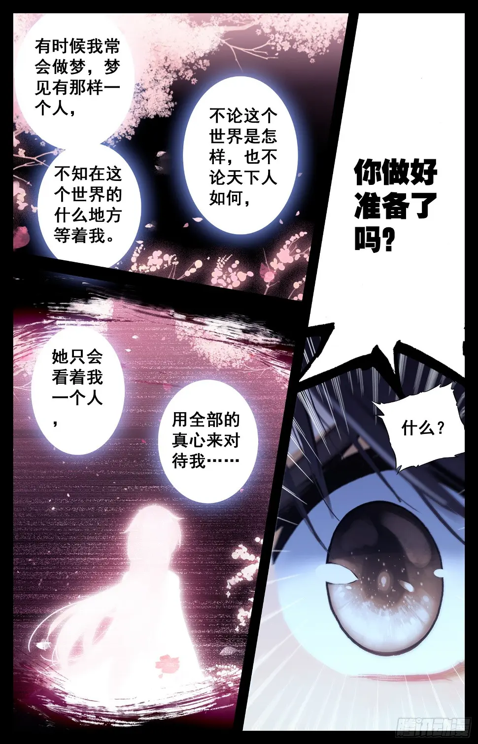 054 那个人 第13页