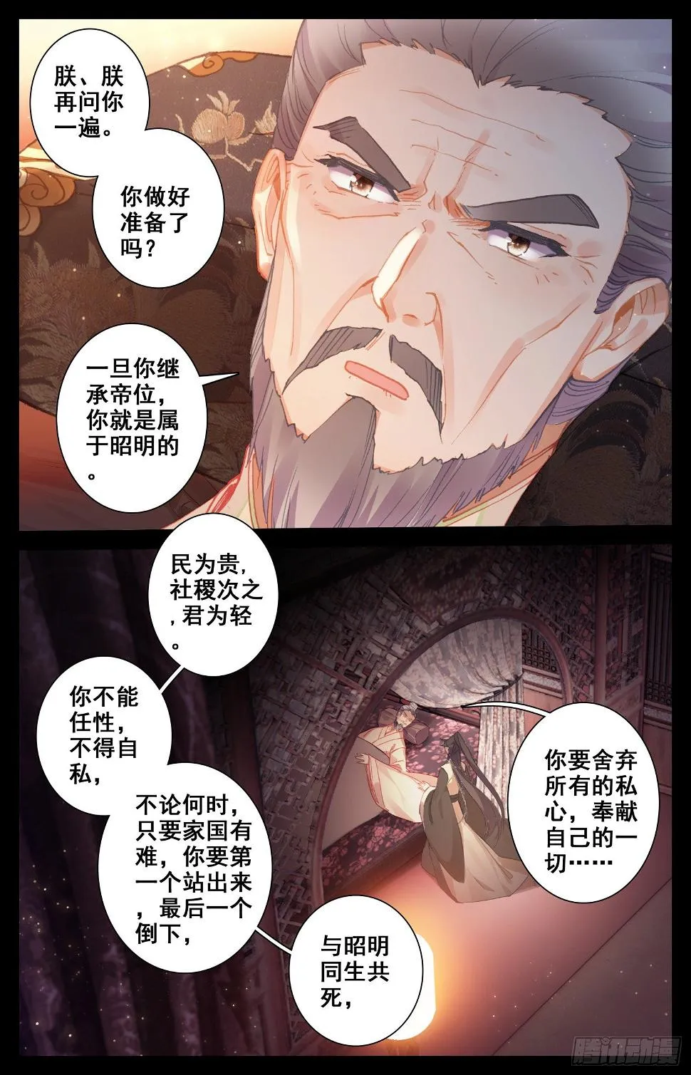 054 那个人 第14页
