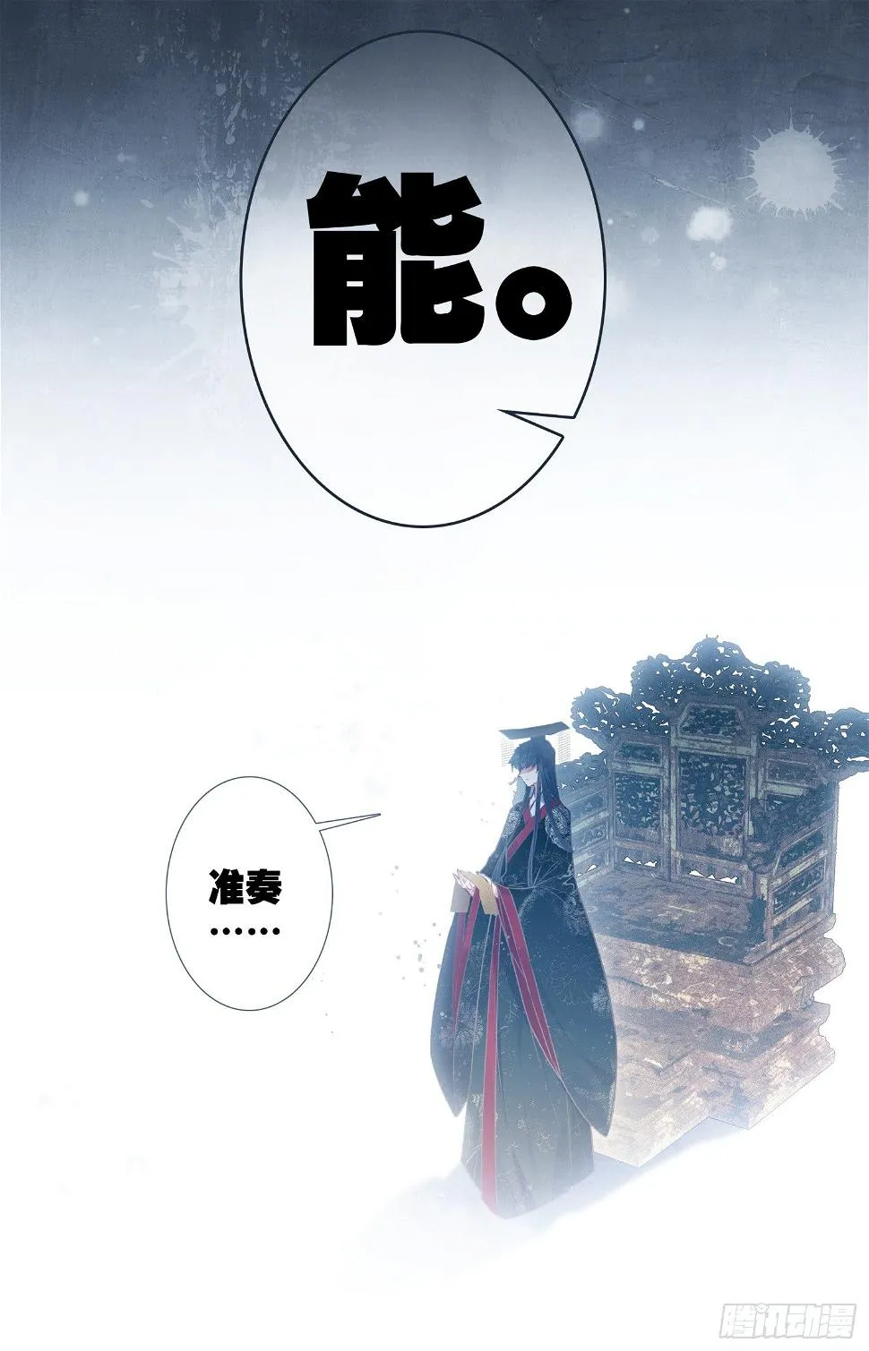 054 那个人 第16页
