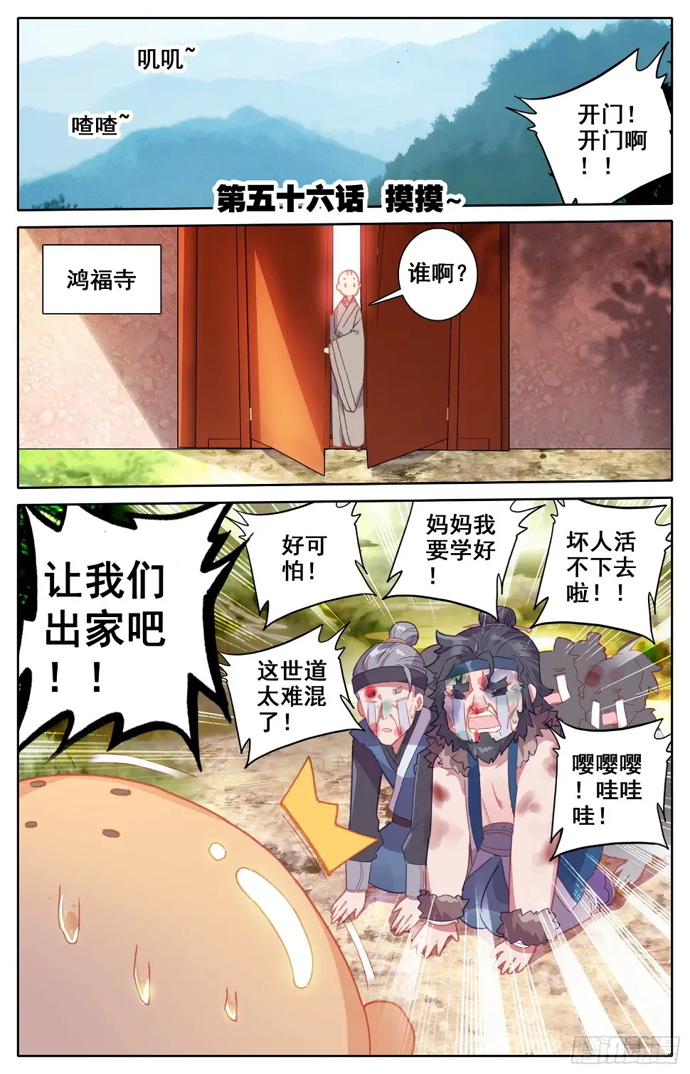 056 摸摸~ 第1页