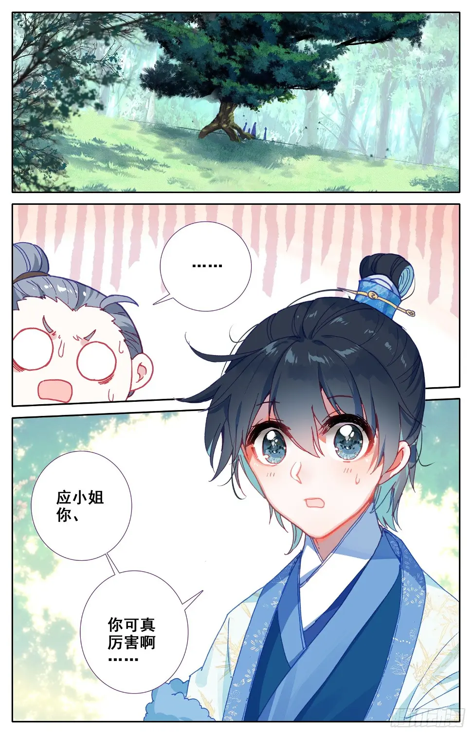 056 摸摸~ 第2页