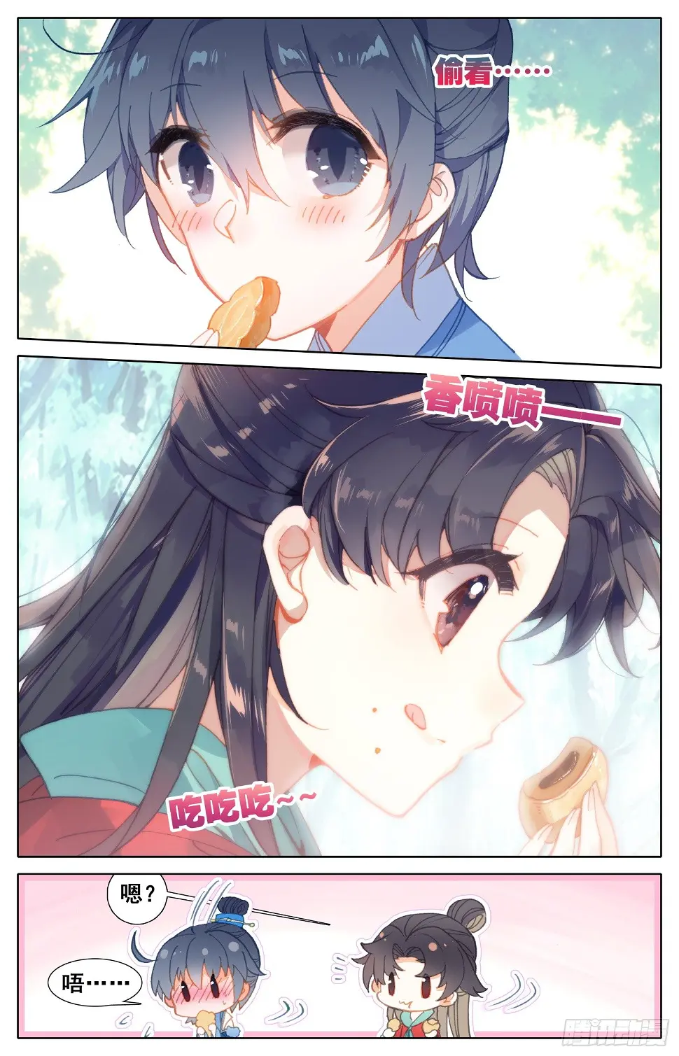 056 摸摸~ 第5页