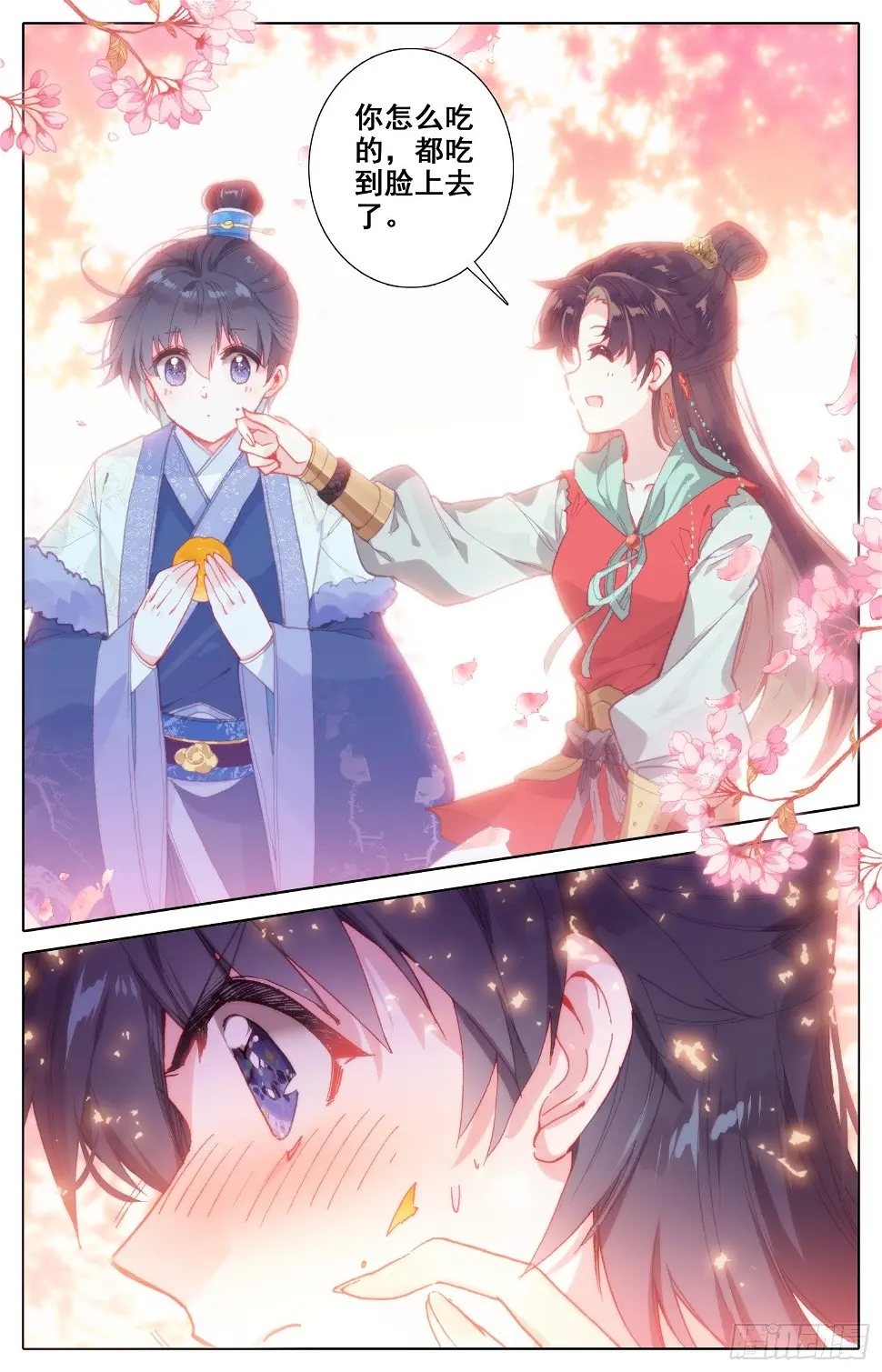 056 摸摸~ 第7页