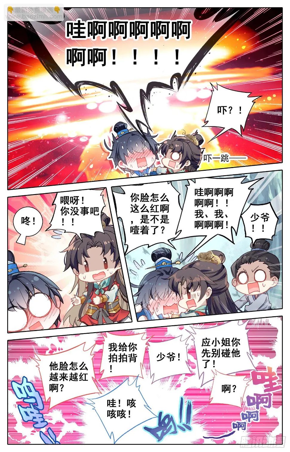 056 摸摸~ 第8页