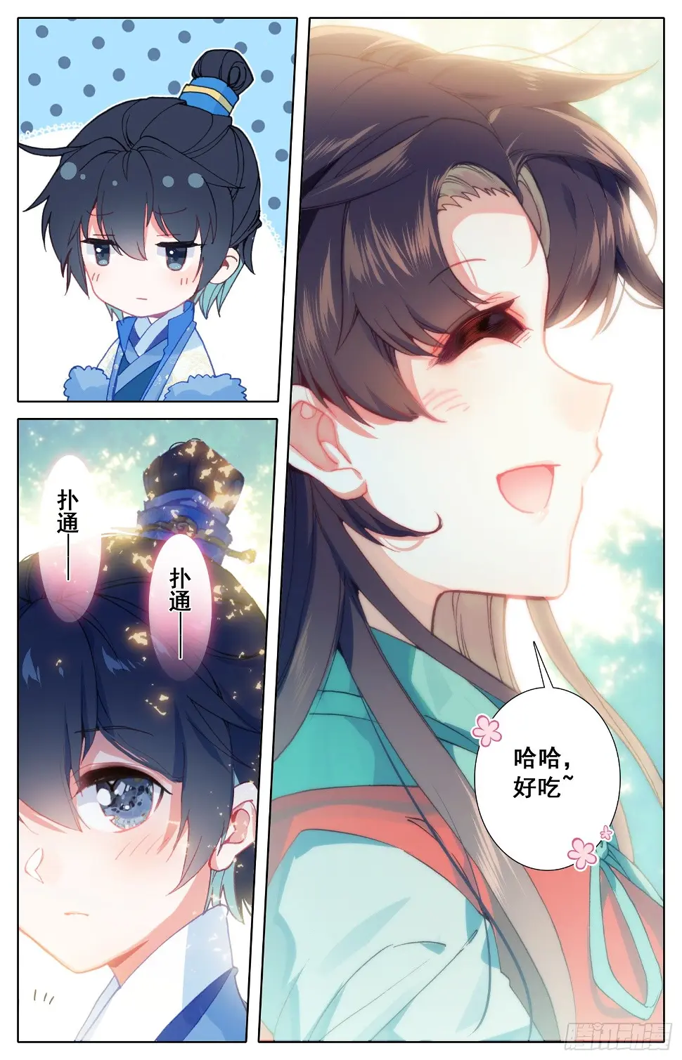 056 摸摸~ 第10页
