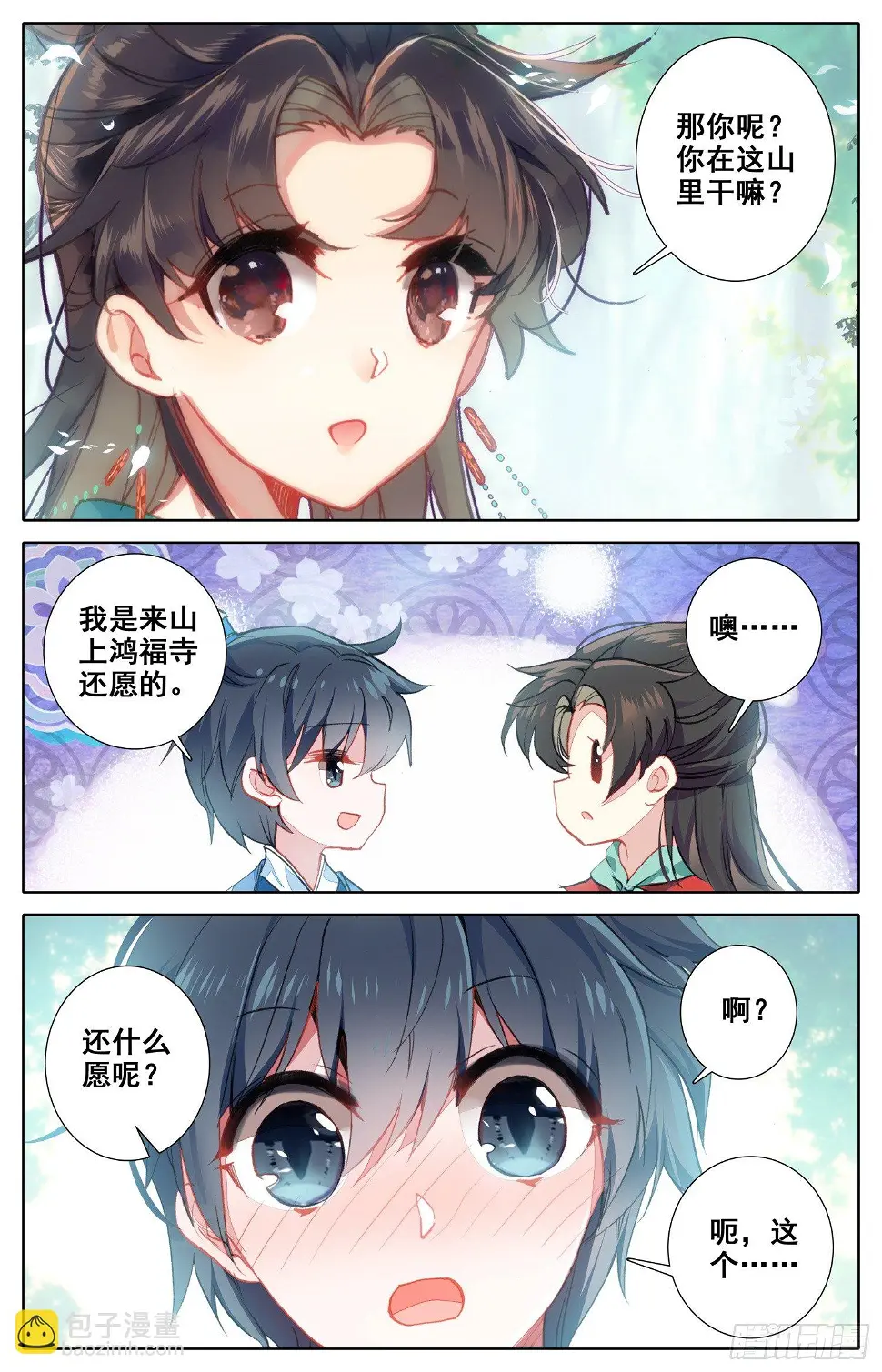 056 摸摸~ 第12页