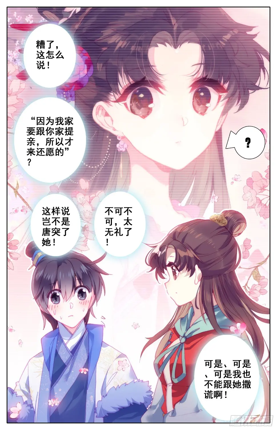 056 摸摸~ 第13页