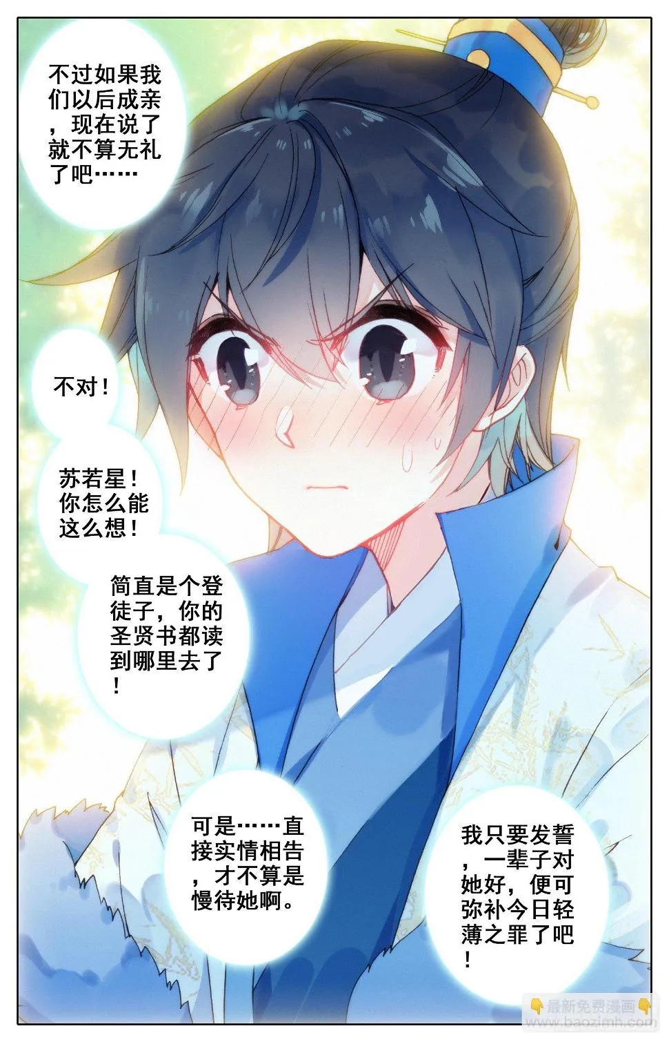 056 摸摸~ 第14页