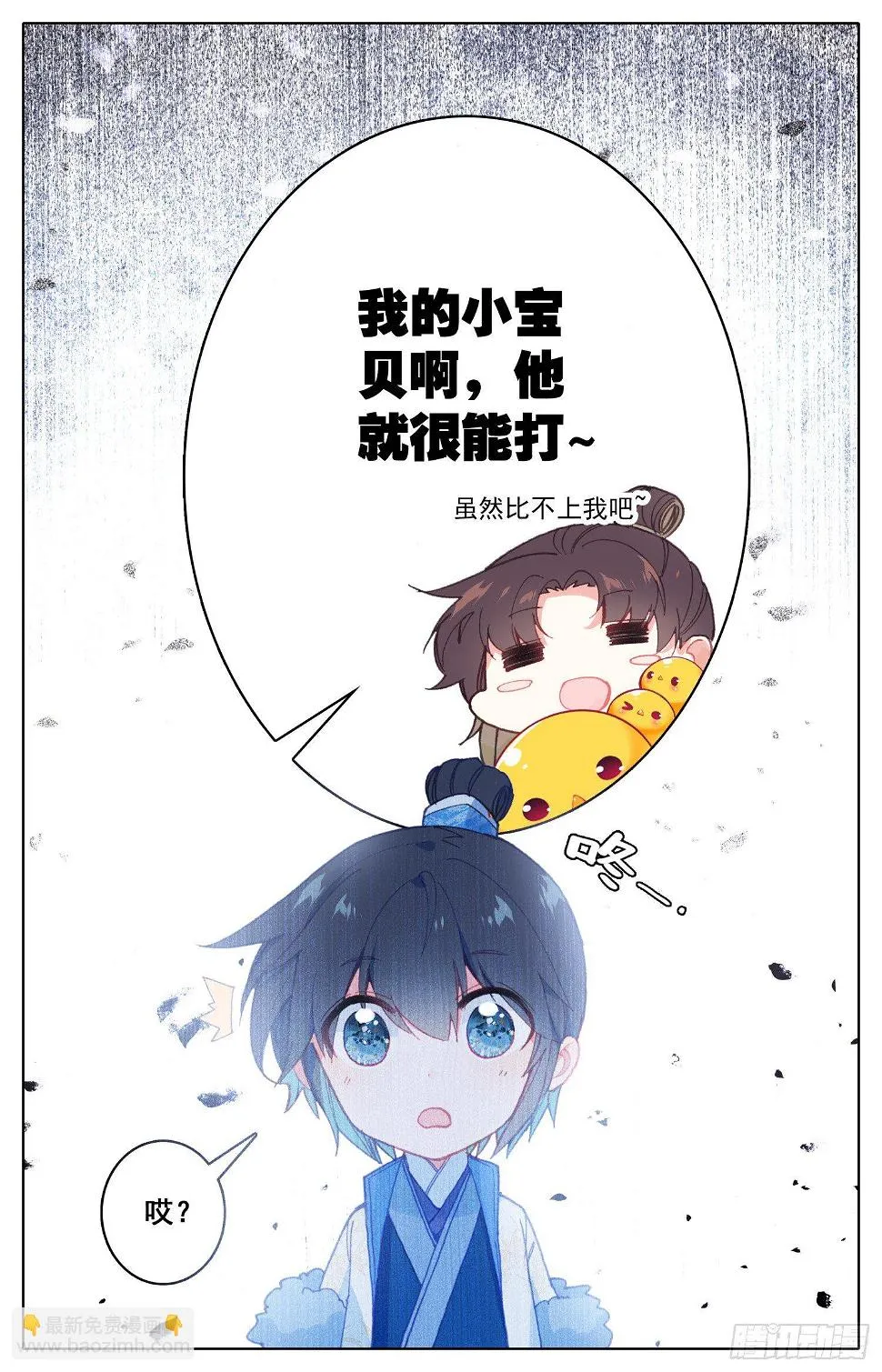 056 摸摸~ 第16页
