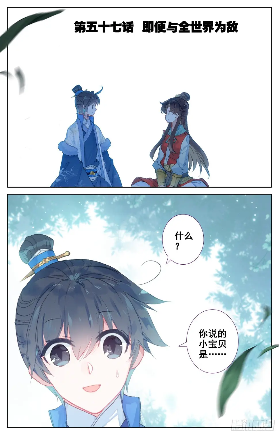 057 即使与全世界为敌 第1页