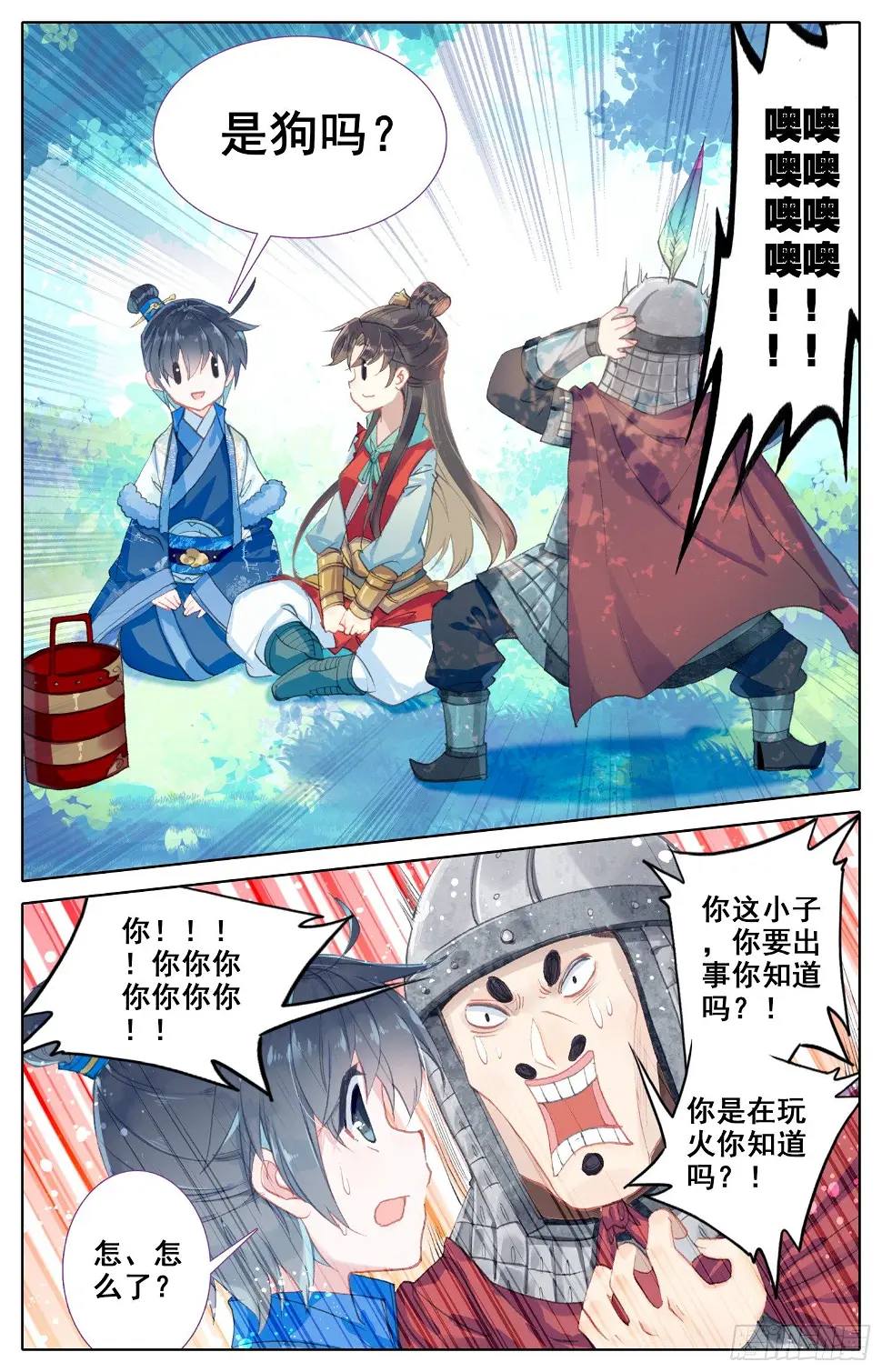 057 即使与全世界为敌 第2页