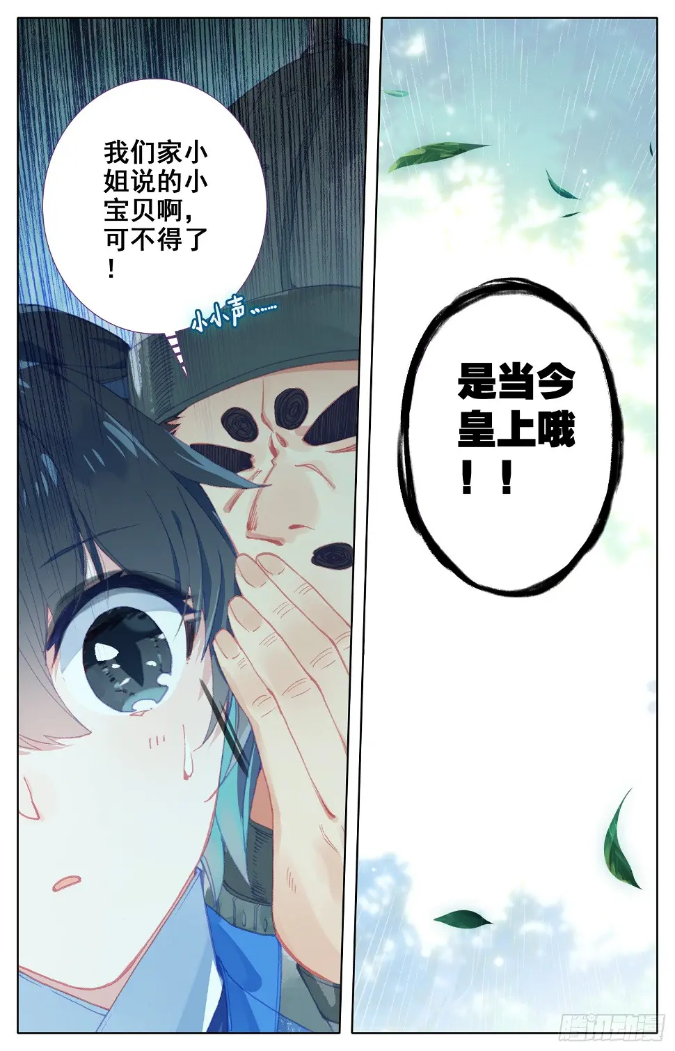 057 即使与全世界为敌 第3页