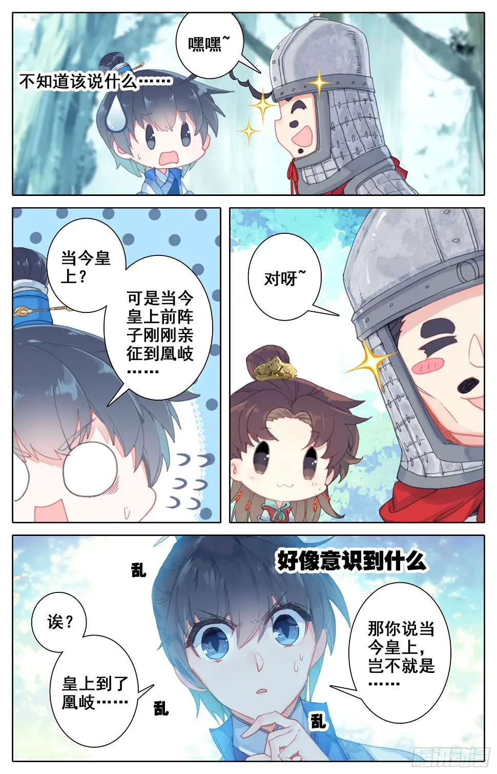057 即使与全世界为敌 第4页