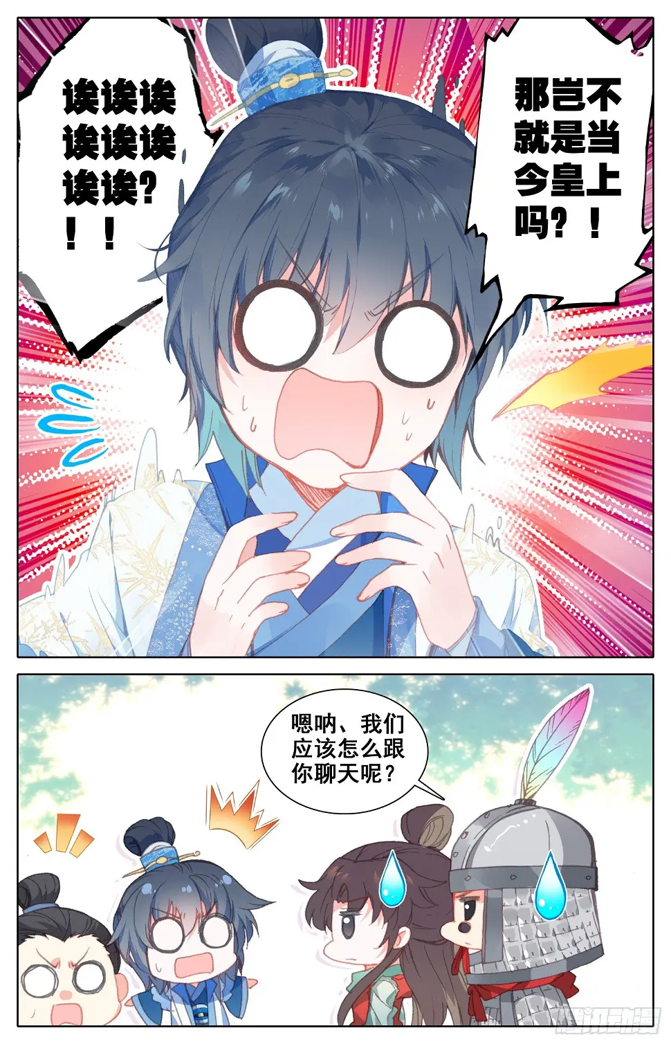 057 即使与全世界为敌 第5页