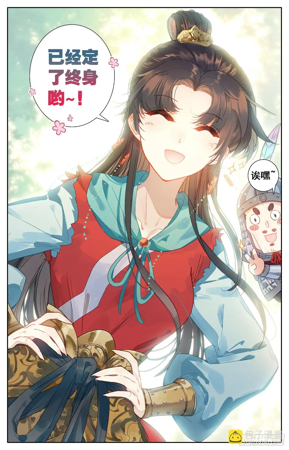 057 即使与全世界为敌 第7页