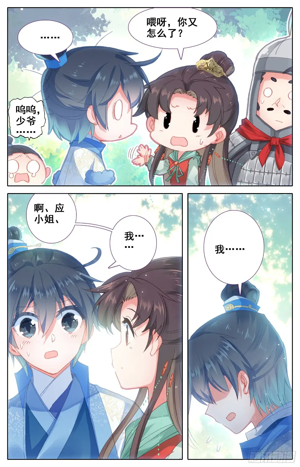 057 即使与全世界为敌 第9页