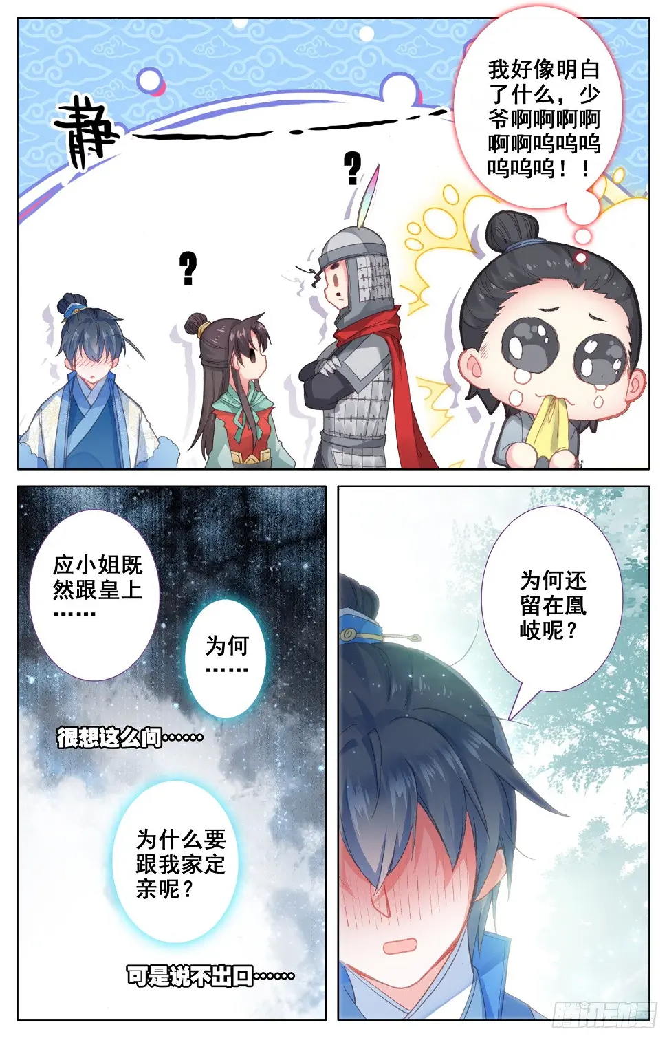 057 即使与全世界为敌 第10页