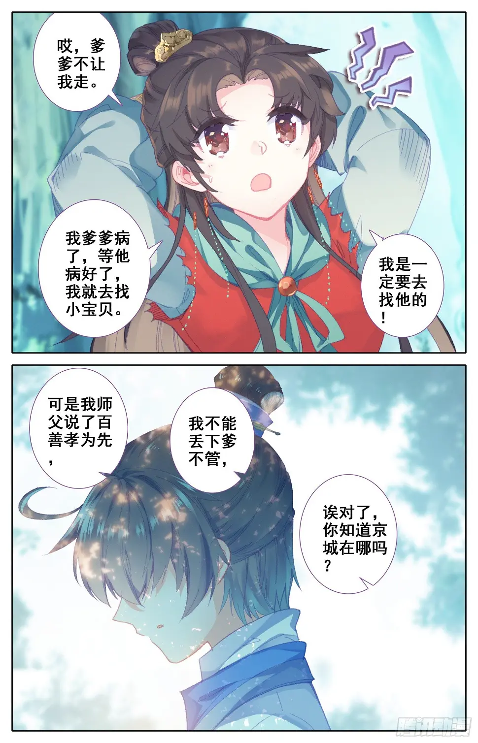 057 即使与全世界为敌 第11页