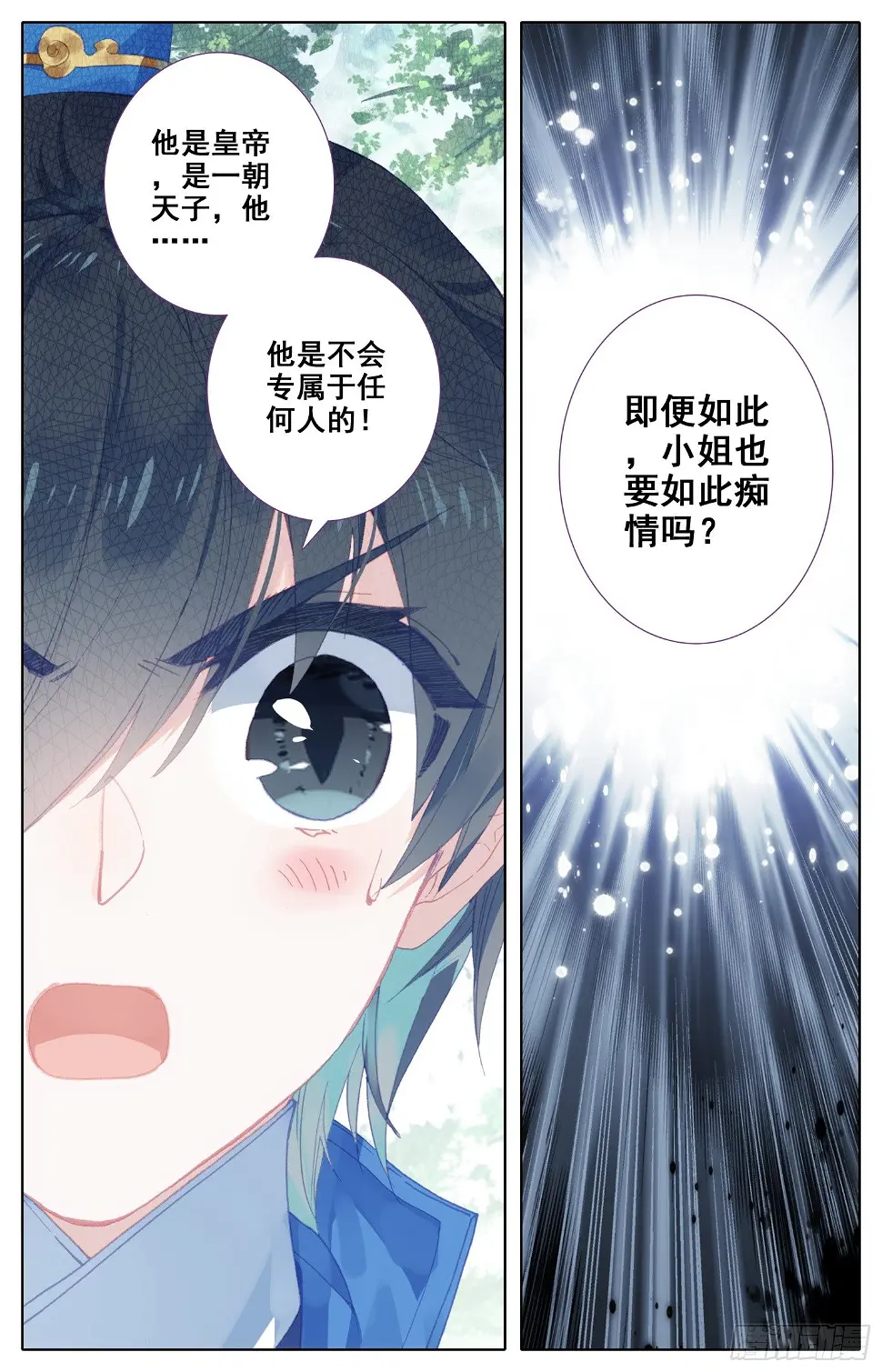 057 即使与全世界为敌 第13页