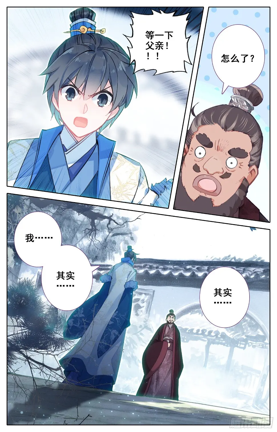 058 这次才是真心话 第4页