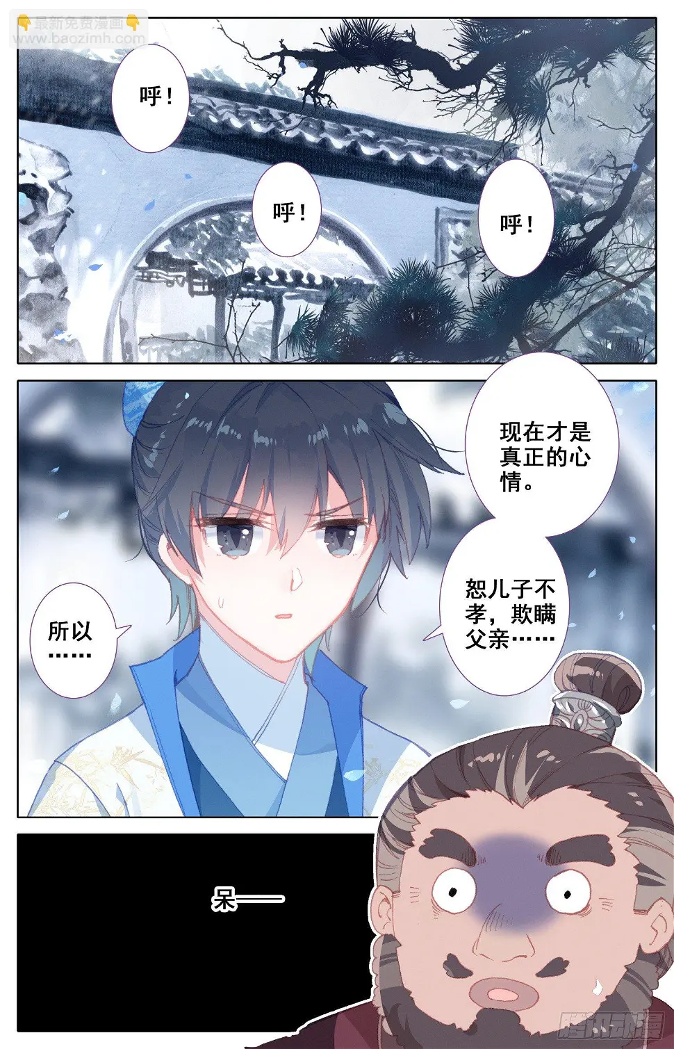 058 这次才是真心话 第7页