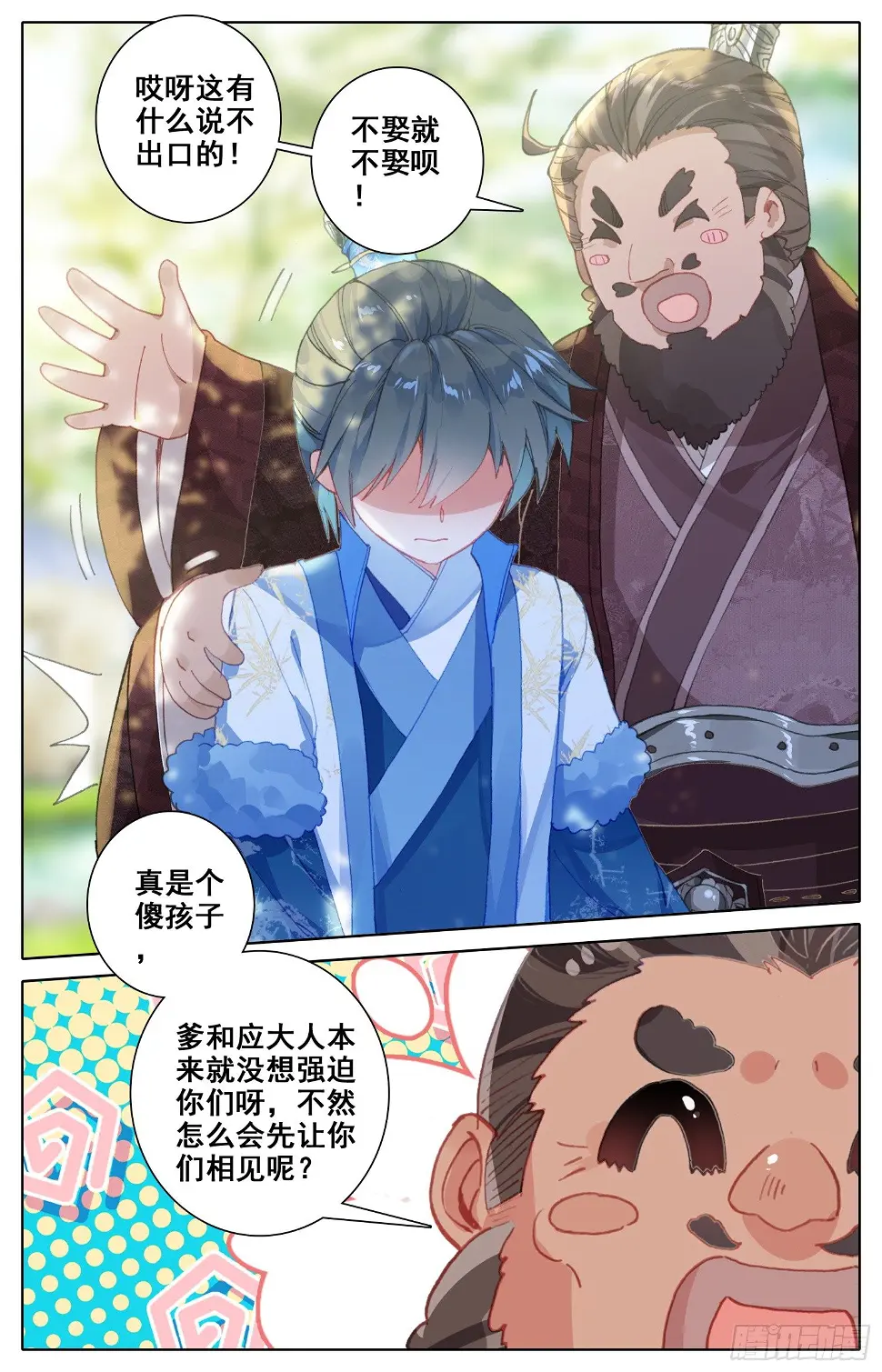 058 这次才是真心话 第8页