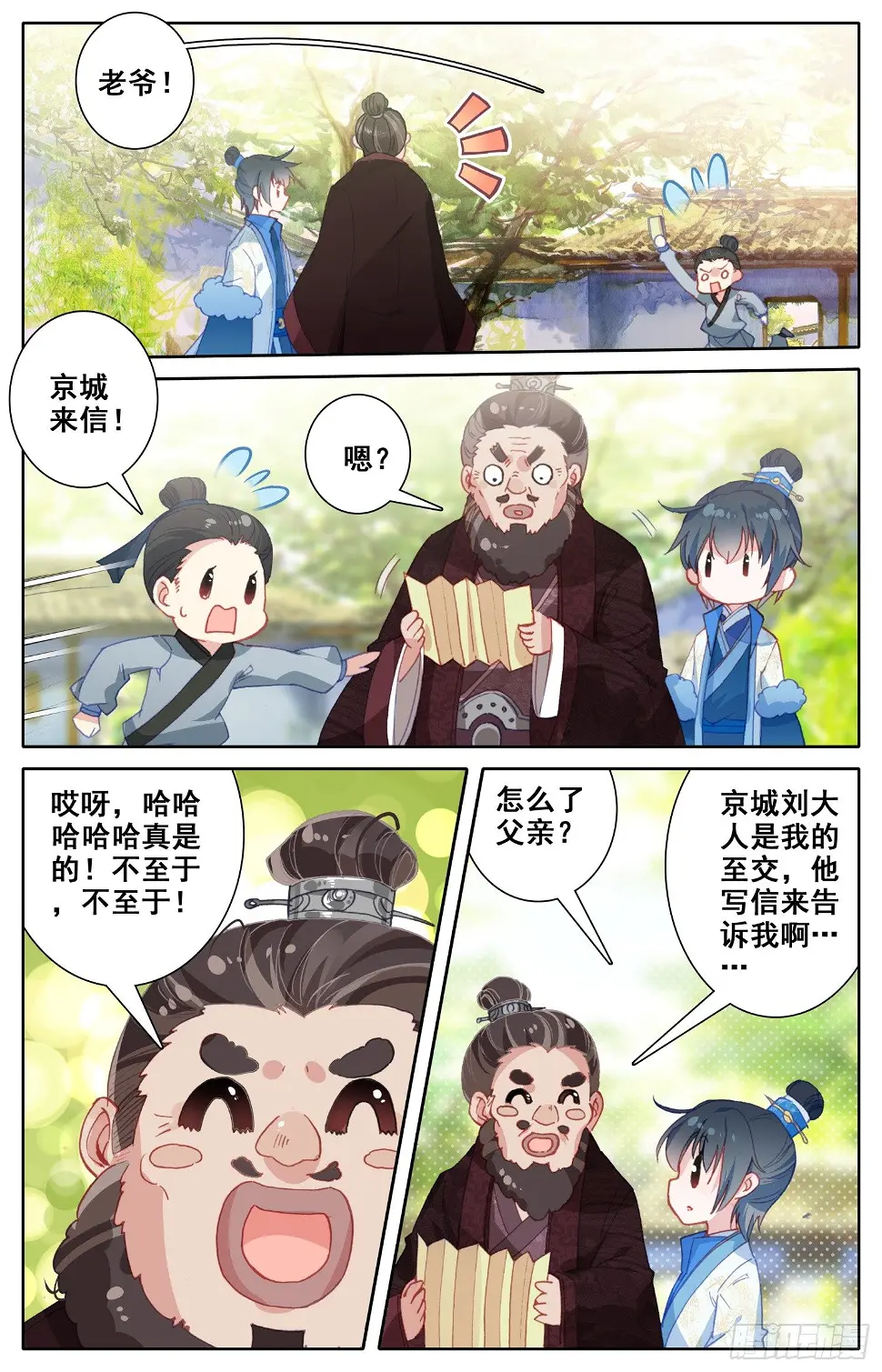 058 这次才是真心话 第11页