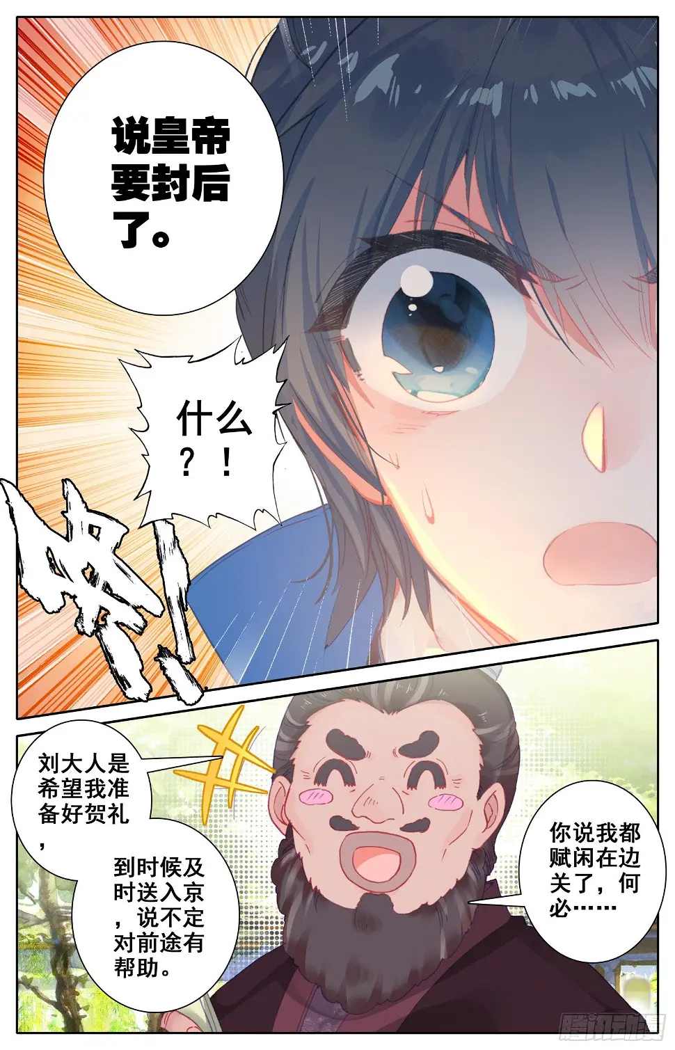 058 这次才是真心话 第12页