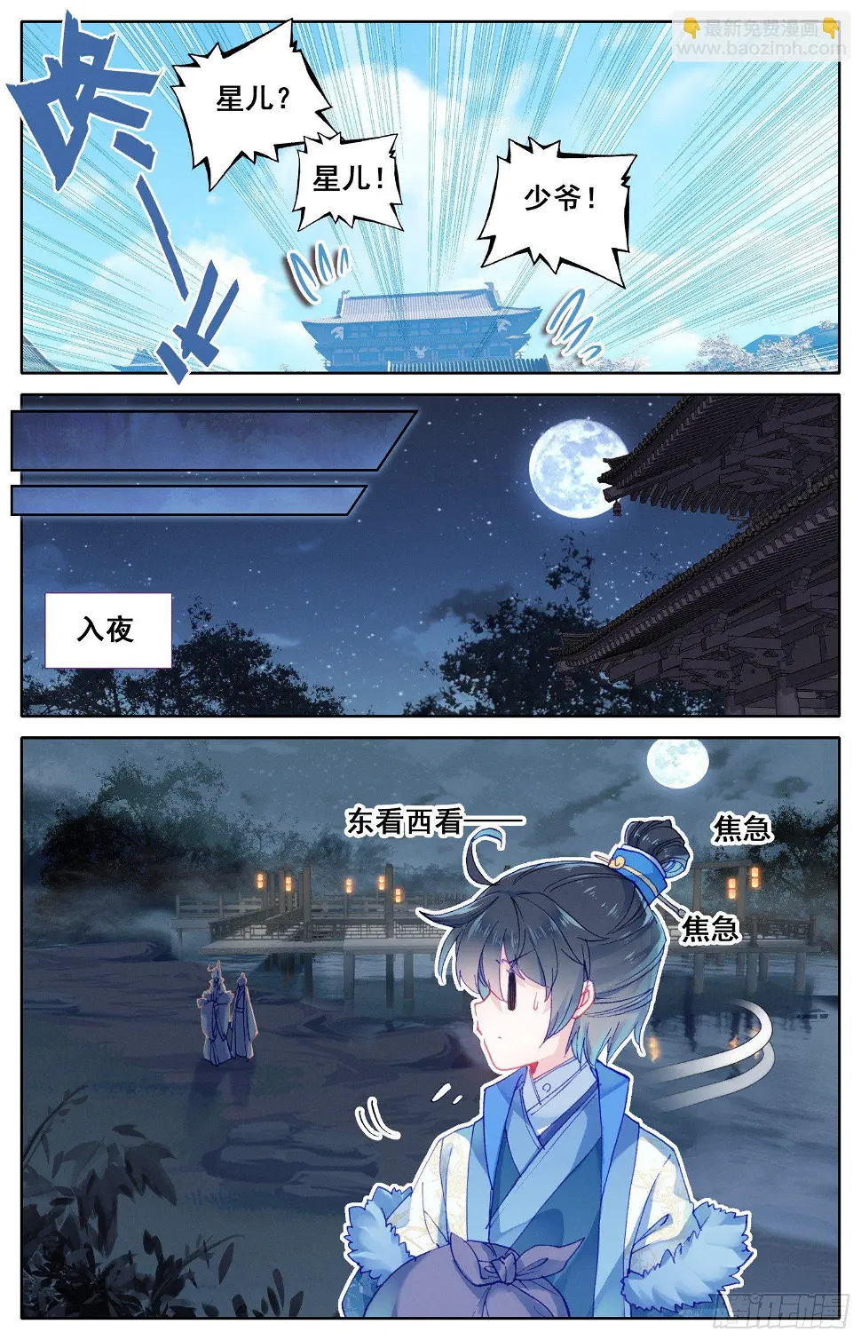 058 这次才是真心话 第13页