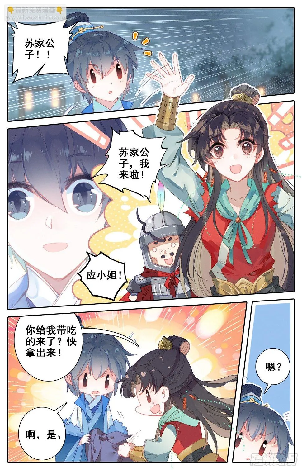 058 这次才是真心话 第14页