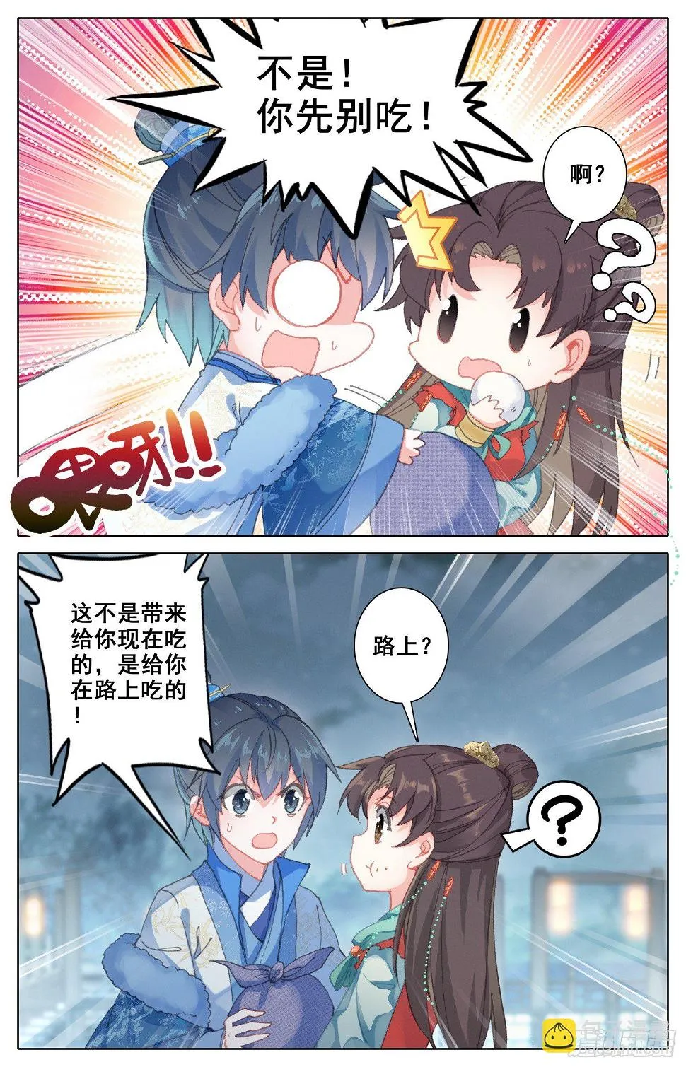 058 这次才是真心话 第15页