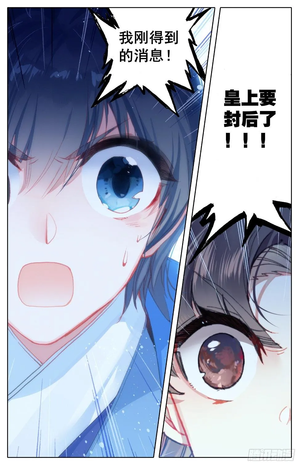 058 这次才是真心话 第16页