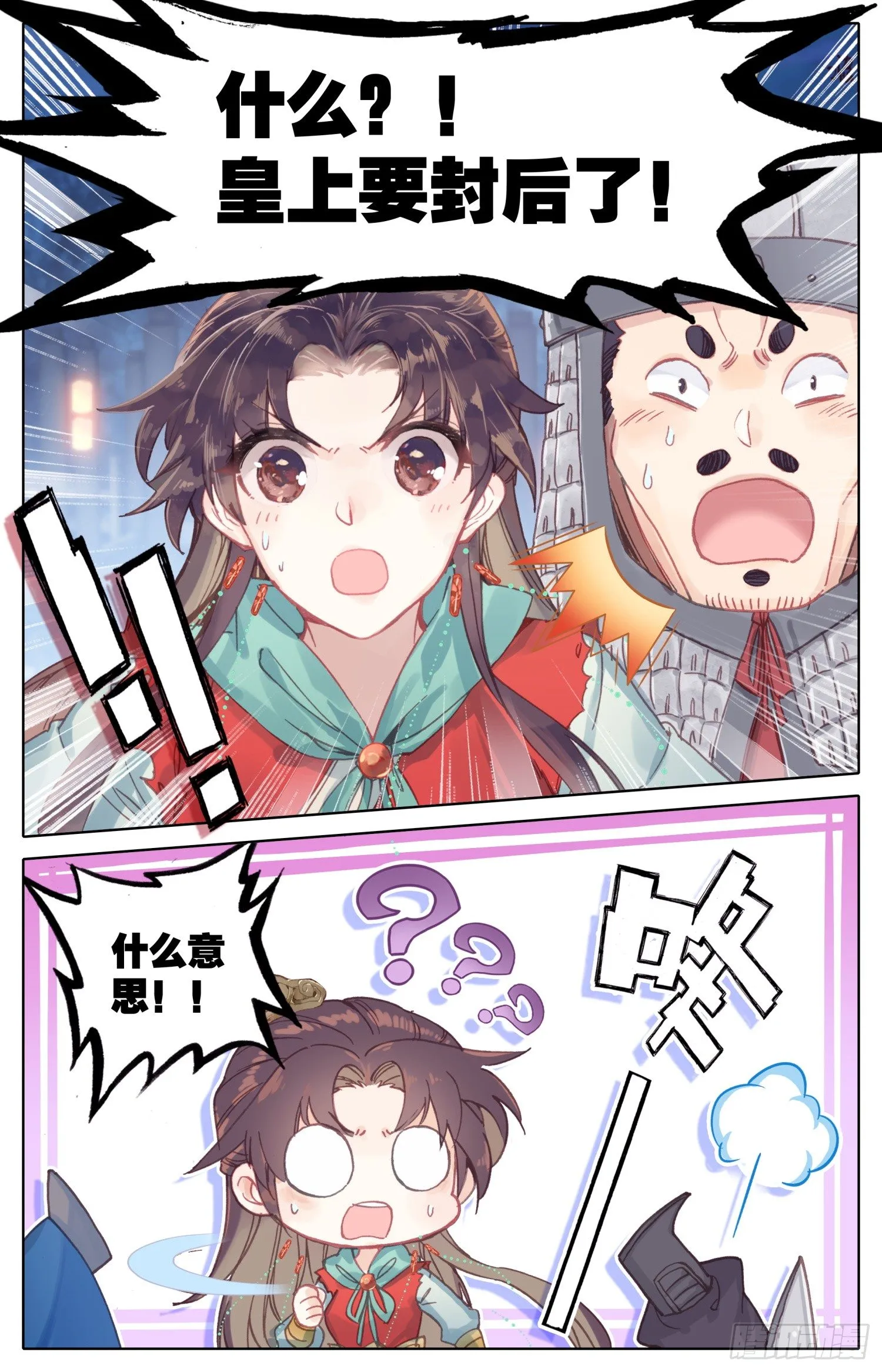 059 你现在才知道啊…… 第1页