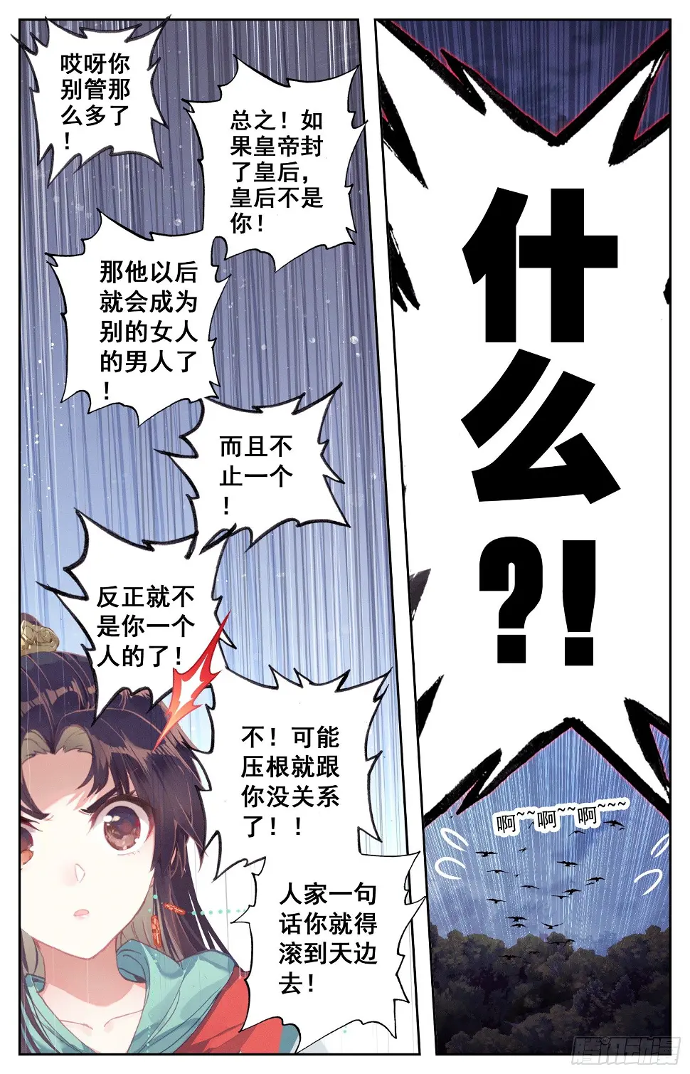 059 你现在才知道啊…… 第3页