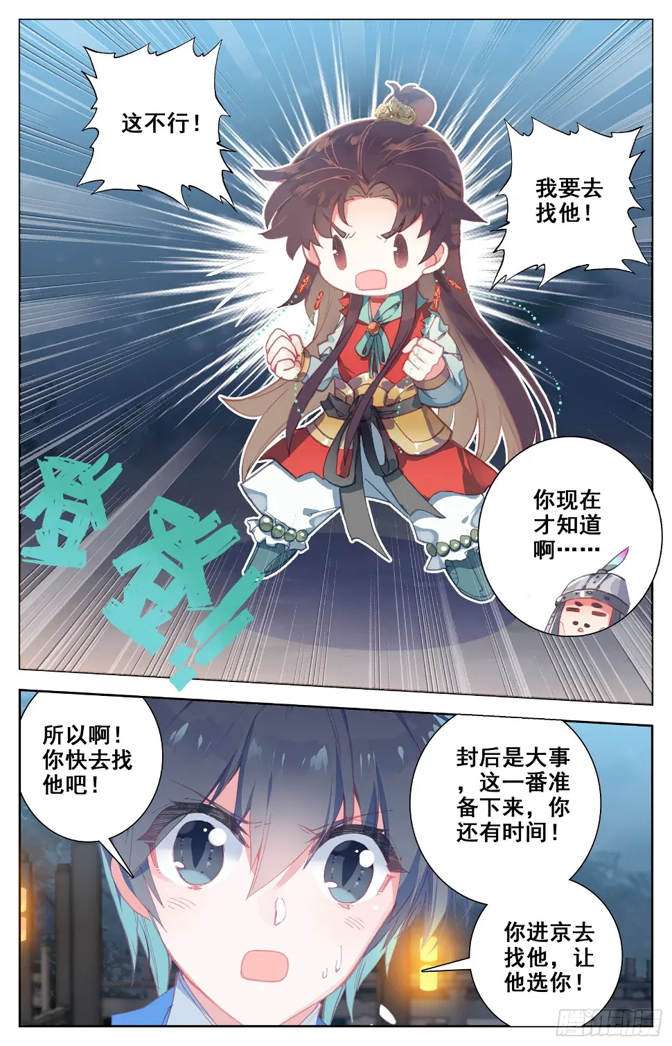 059 你现在才知道啊…… 第4页