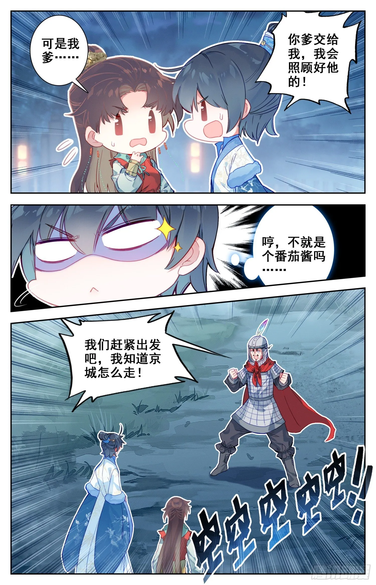 059 你现在才知道啊…… 第5页