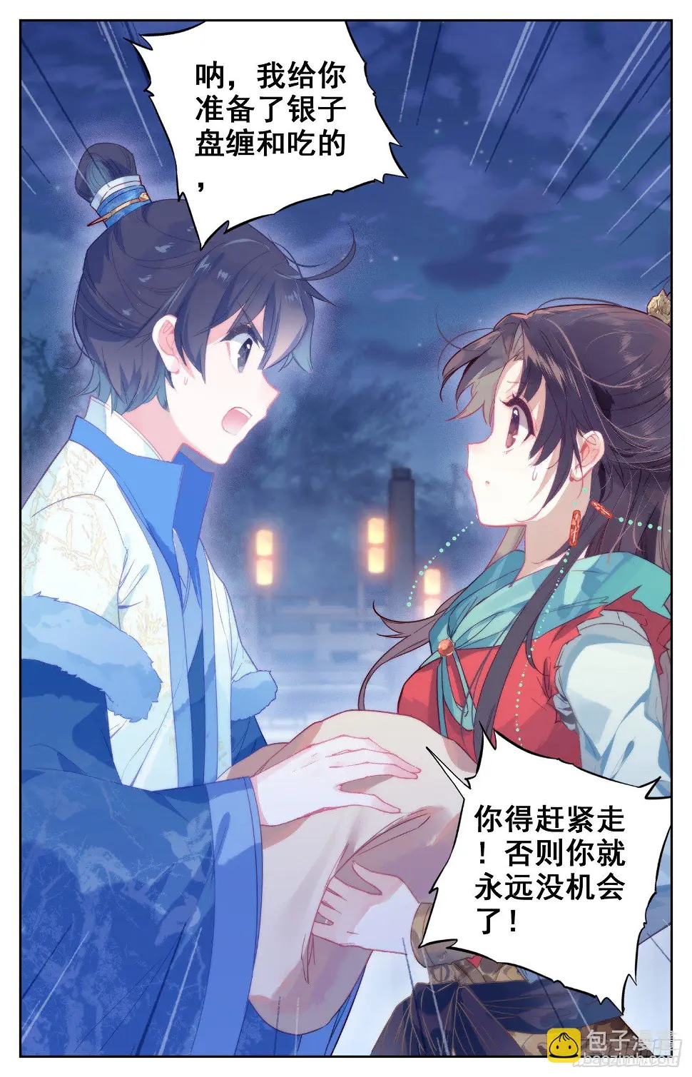 059 你现在才知道啊…… 第6页