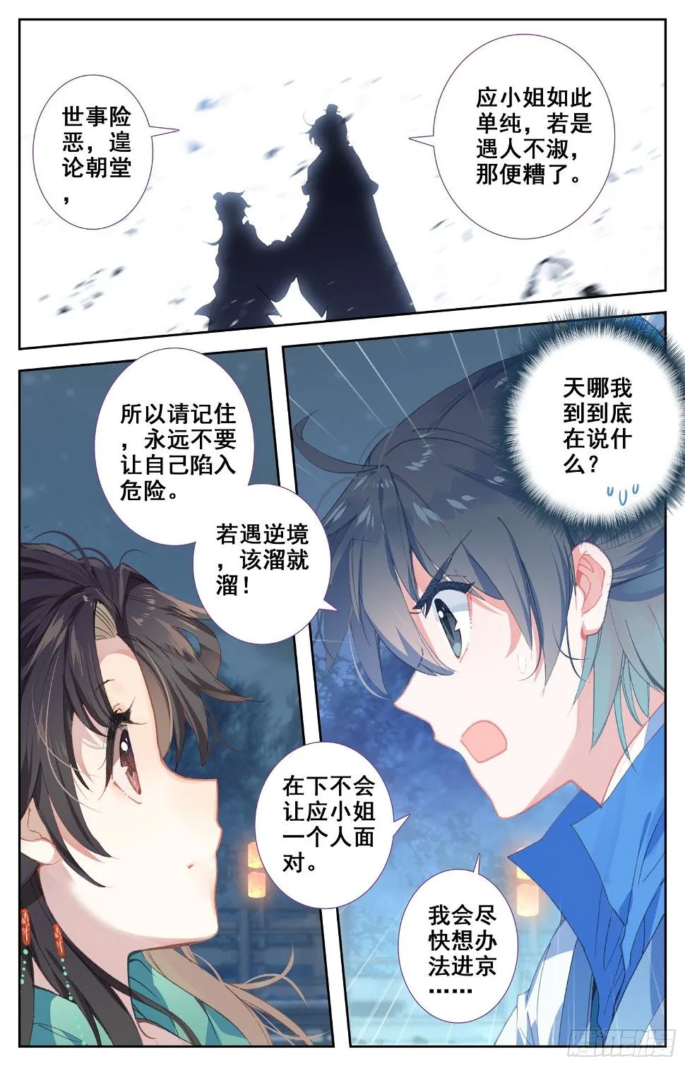 059 你现在才知道啊…… 第9页
