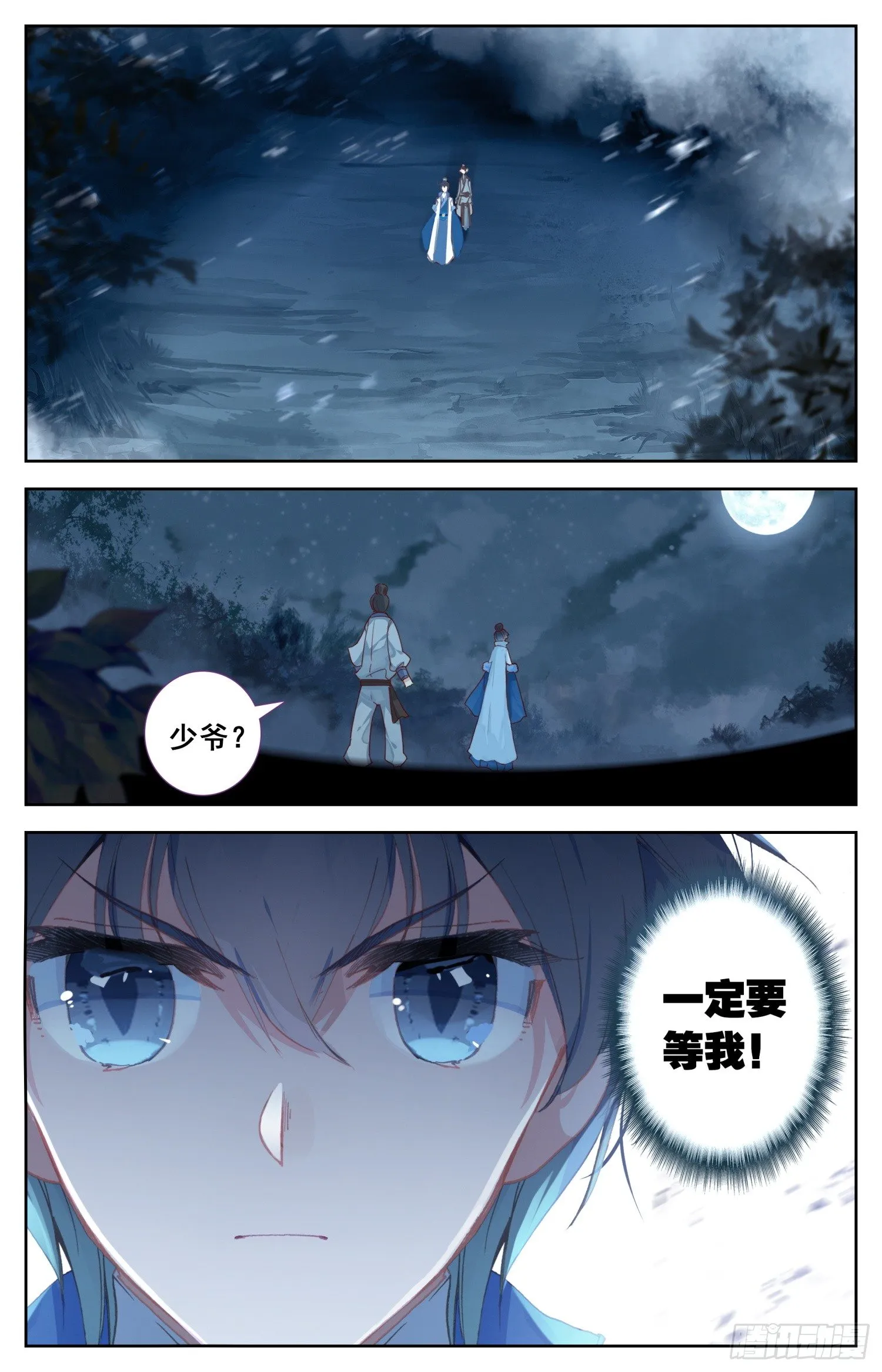 059 你现在才知道啊…… 第12页