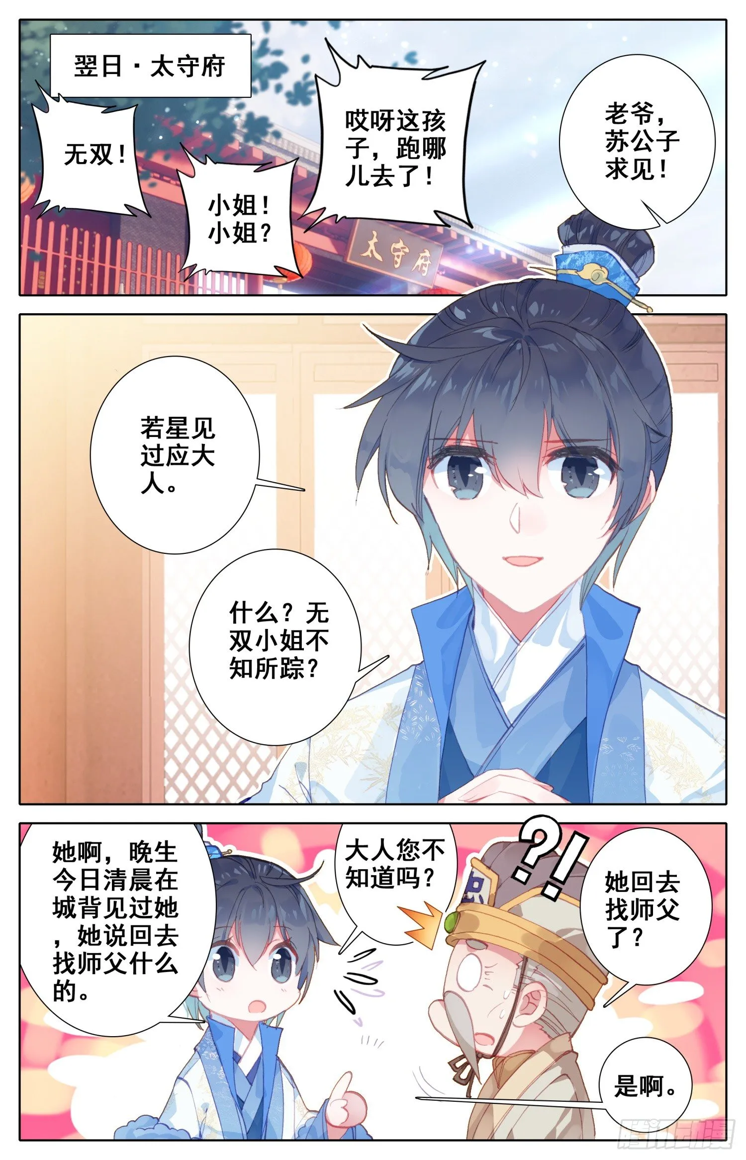 059 你现在才知道啊…… 第13页