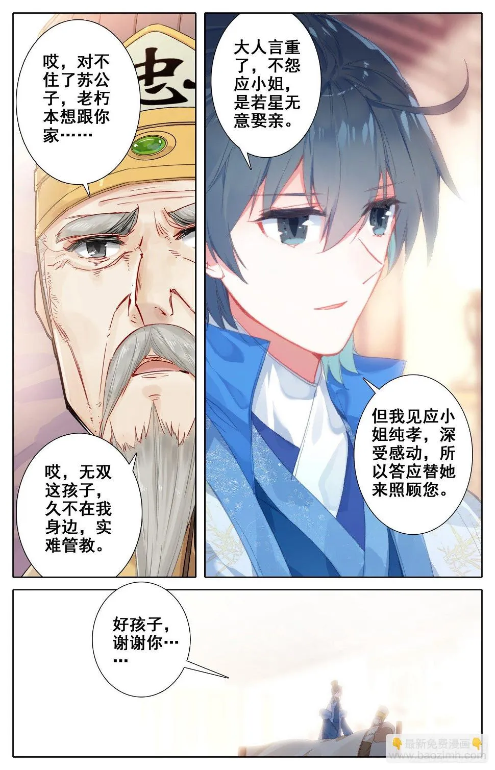 059 你现在才知道啊…… 第15页