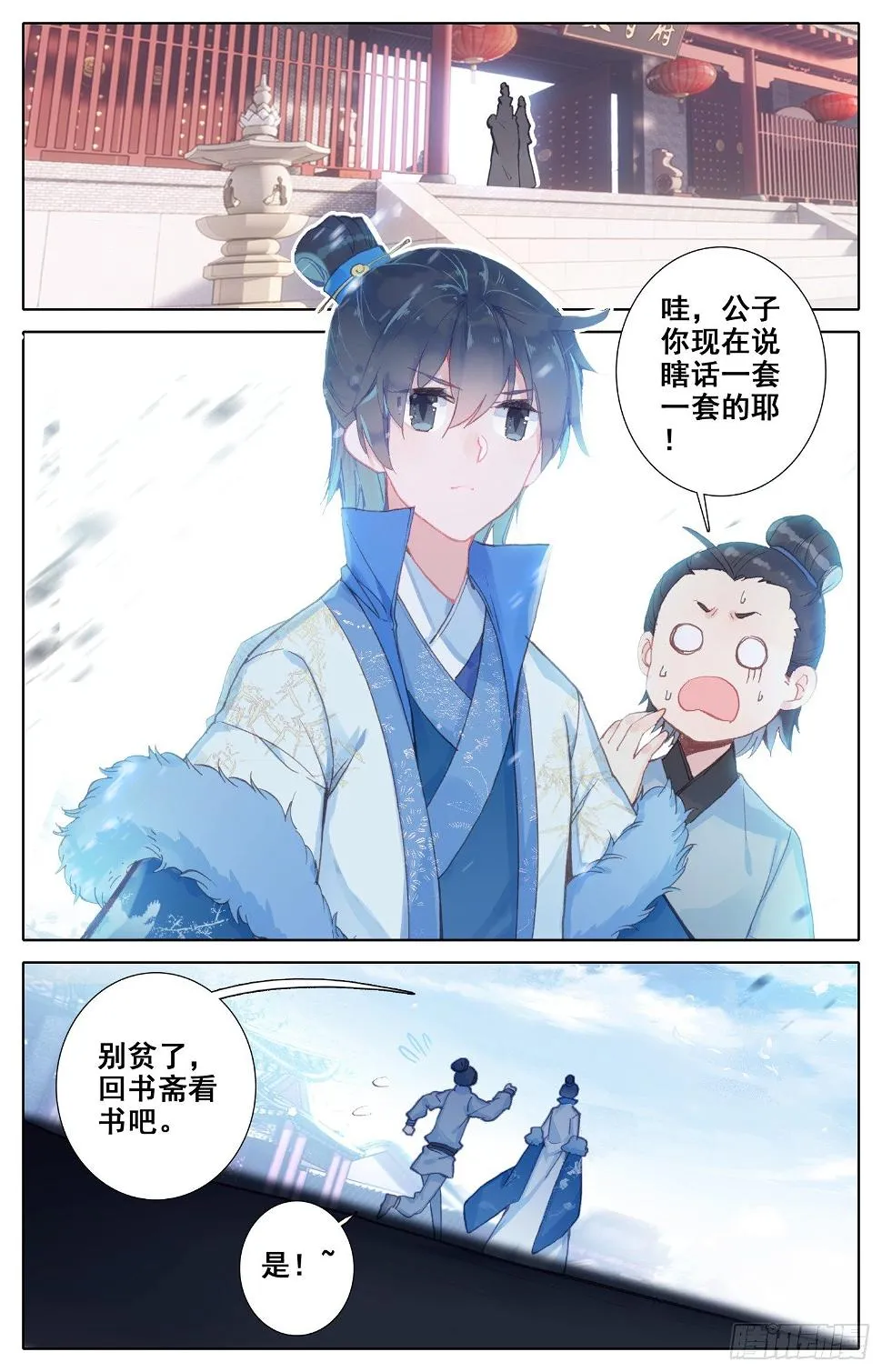 059 你现在才知道啊…… 第16页