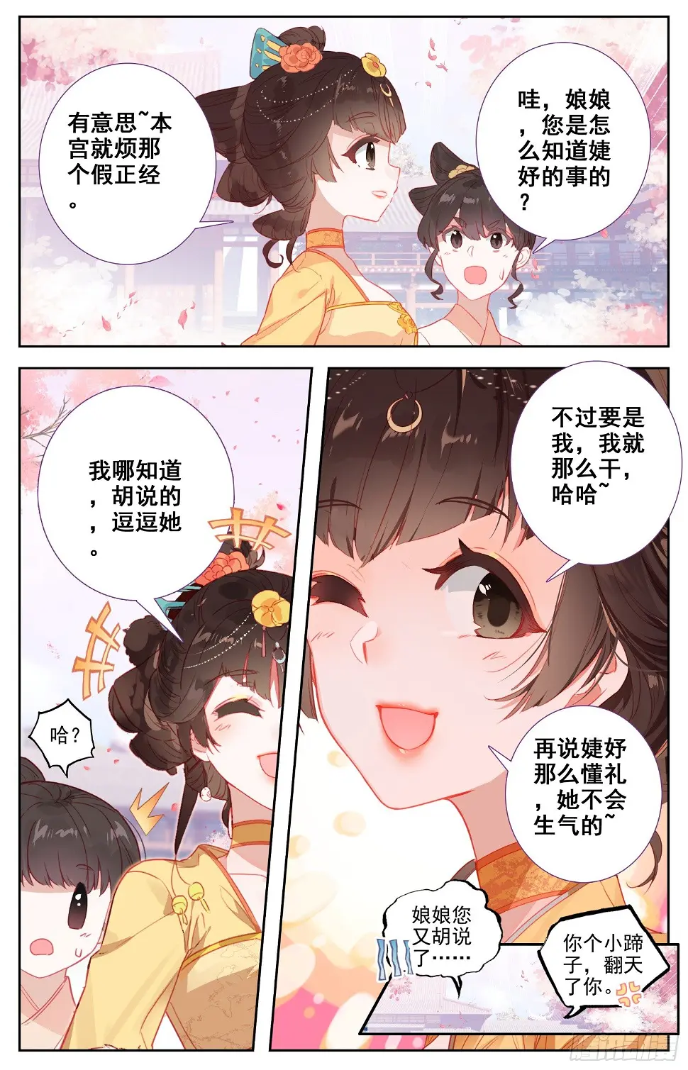 061 站住，快让我骑个爽！ 第2页