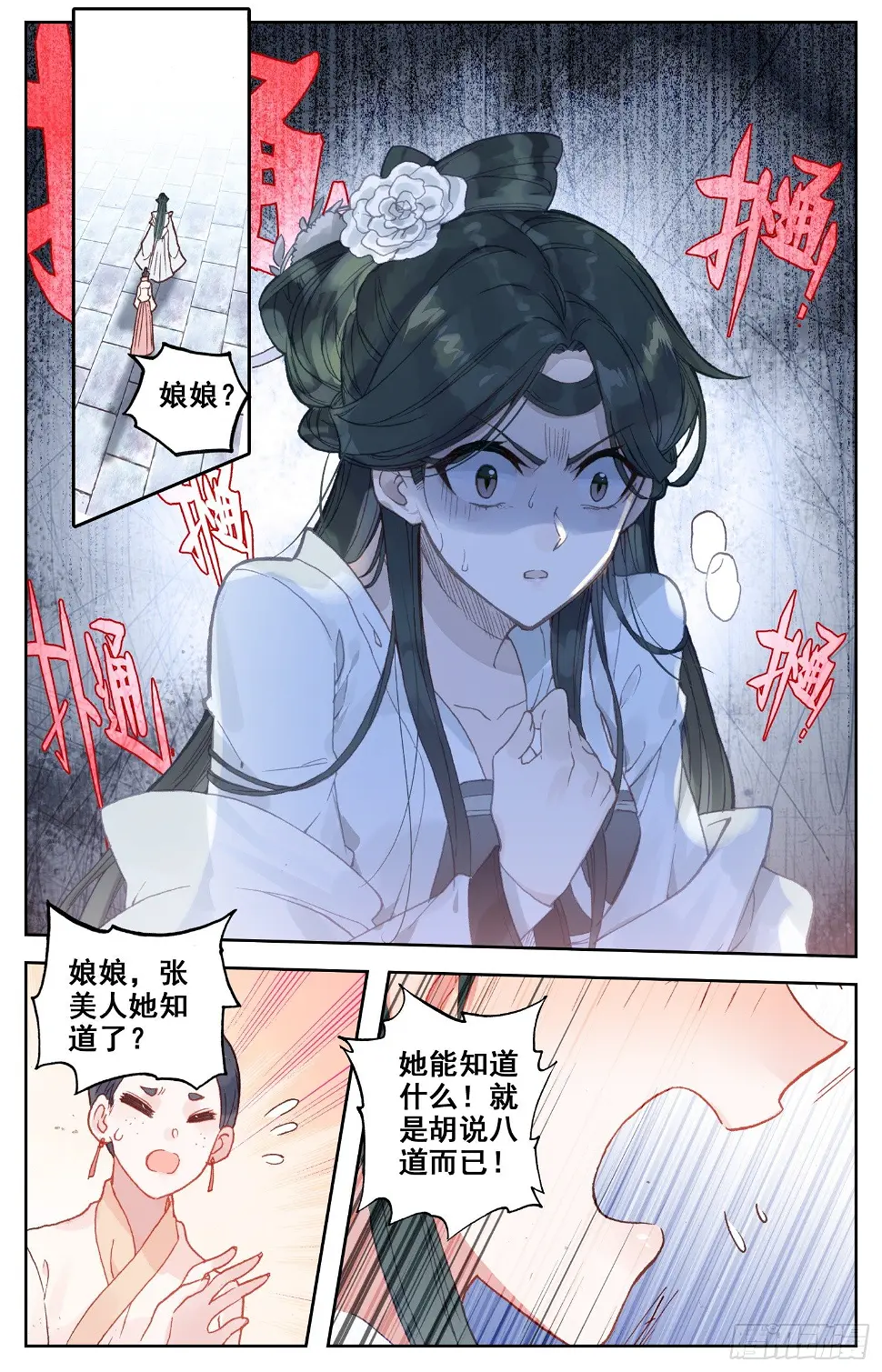 061 站住，快让我骑个爽！ 第3页