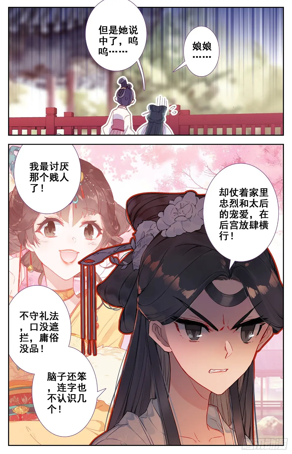 061 站住，快让我骑个爽！ 第4页