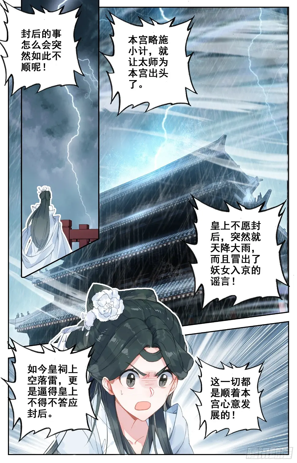 061 站住，快让我骑个爽！ 第5页