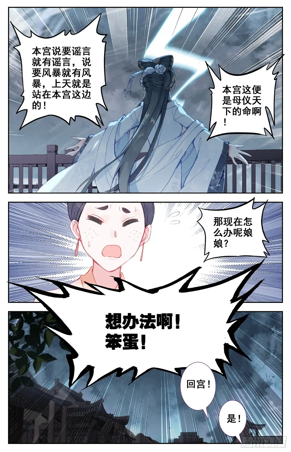 061 站住，快让我骑个爽！ 第6页