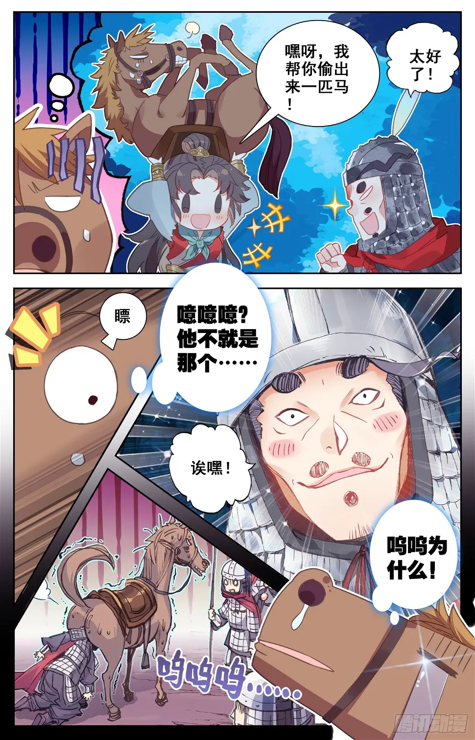 061 站住，快让我骑个爽！ 第9页
