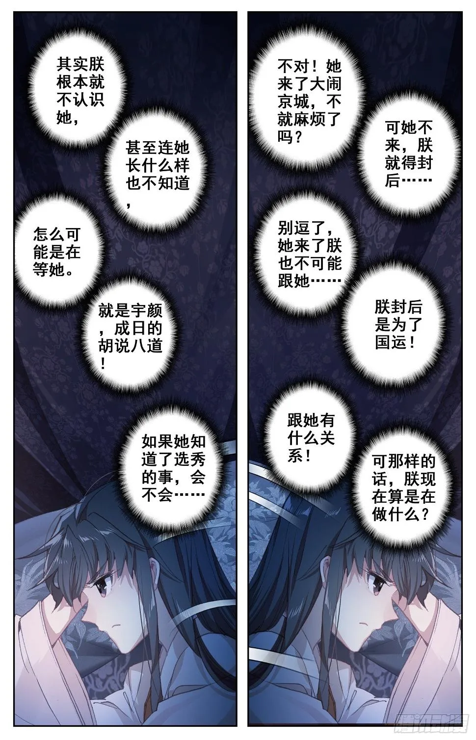 061 站住，快让我骑个爽！ 第15页