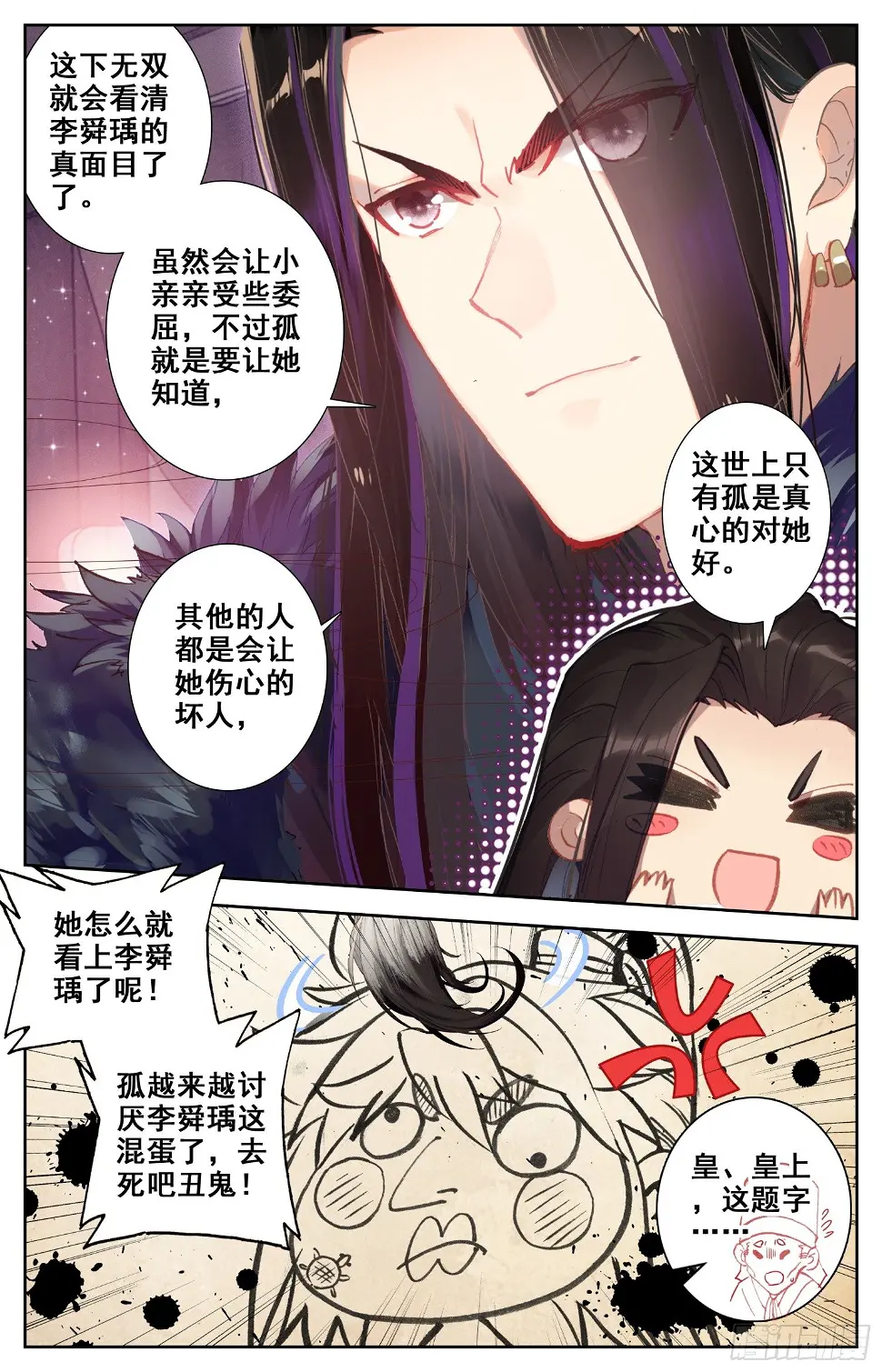 060 走！去明都盘他 第2页